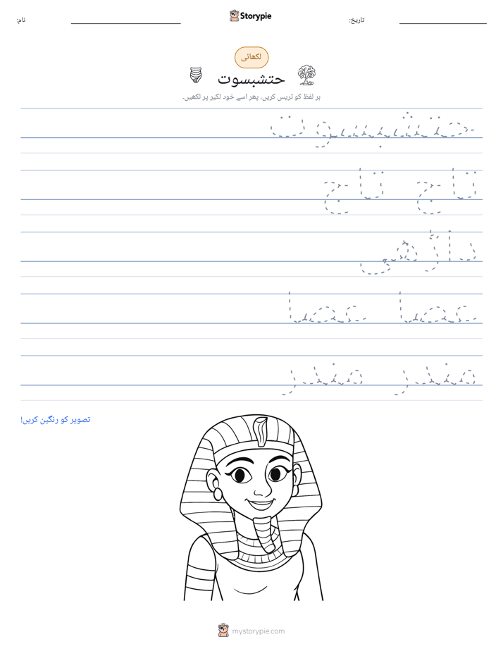 تحریری مشق