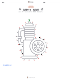 戈特利布·戴姆勒 可打印工作表预览