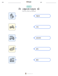 고틀리프 다임러 인쇄 가능한 워크시트 미리보기