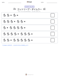 ゴットリープ・ダイムラー の印刷可能ワークシートプレビュー