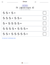 고틀리프 다임러 인쇄 가능한 워크시트 미리보기