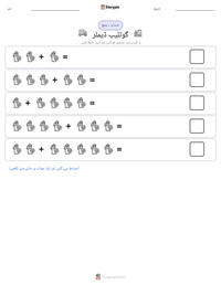 گوٹلیب ڈیملر پرنٹ کرنے کے قابل ورکشیٹ کا پیش نظارہ
