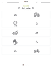 معاينة ورقة العمل القابلة للطباعة غوتليب دايملر