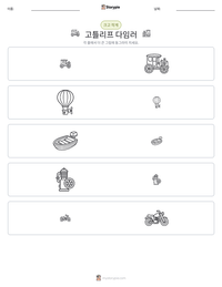 고틀리프 다임러 인쇄 가능한 워크시트 미리보기