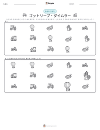 ゴットリープ・ダイムラー の印刷可能ワークシートプレビュー