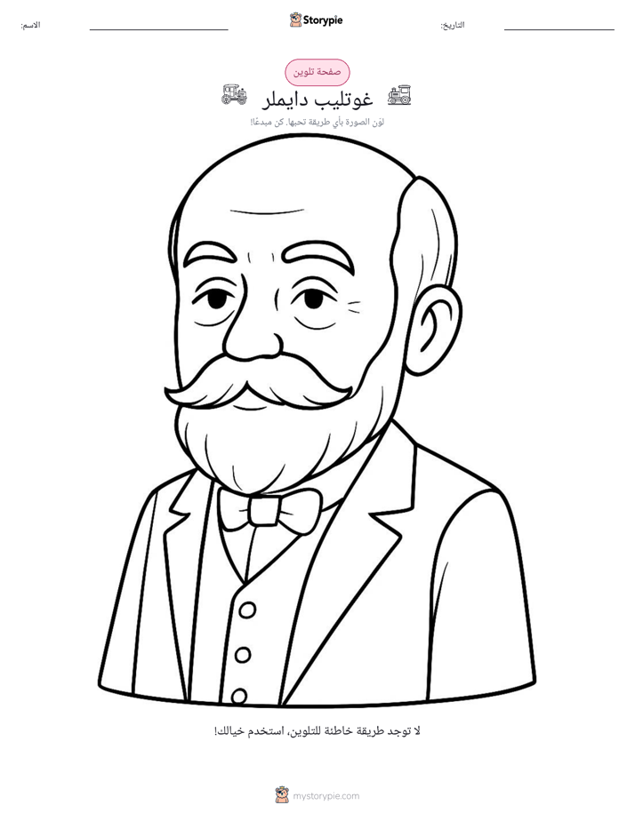 صفحة تلوين