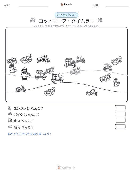 カウントシーン