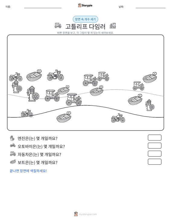 세기 장면