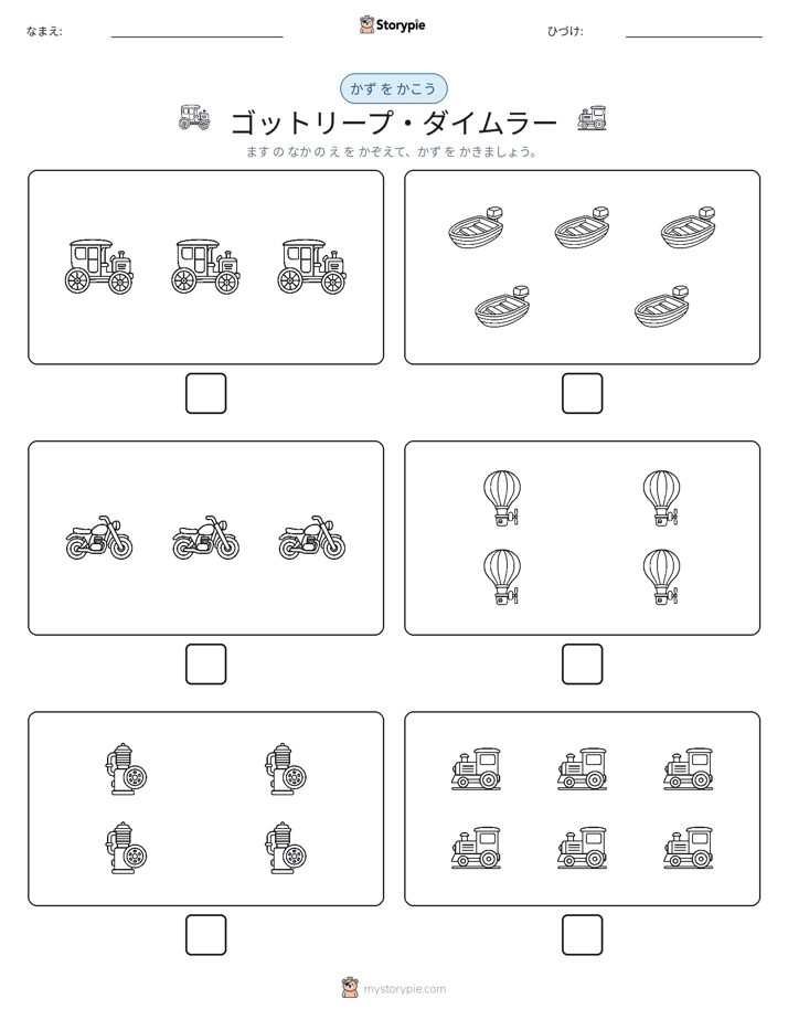 カウント＆ライティング