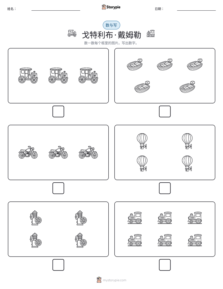 计数与书写