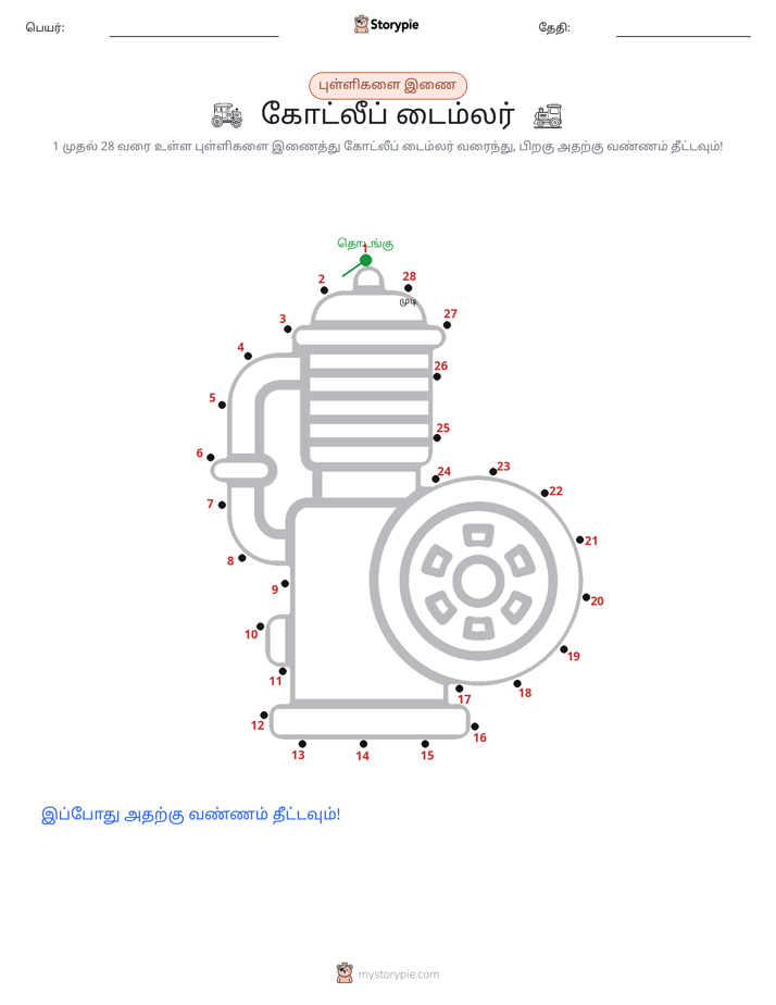 முத்து இணைப்பு
