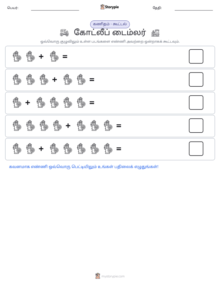 படம் கணிதம்