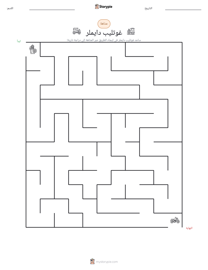 متاهة
