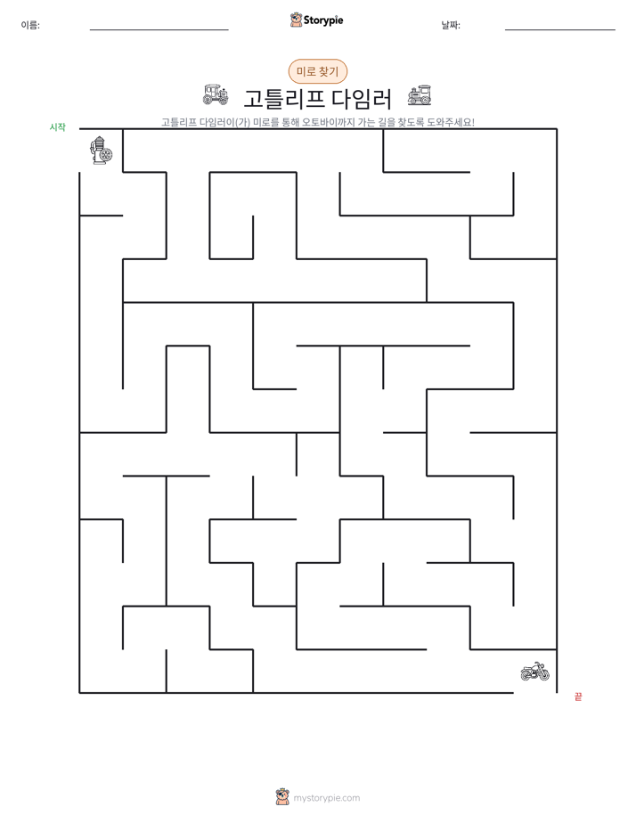 미로