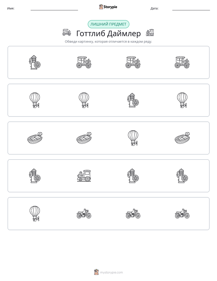 Непохожий