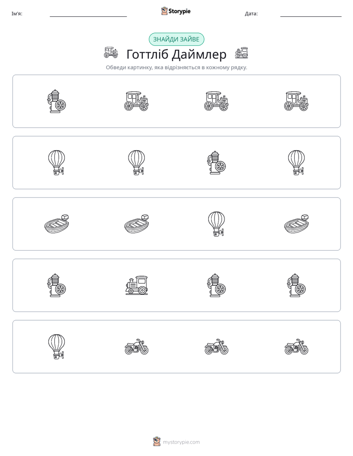 Зайвий