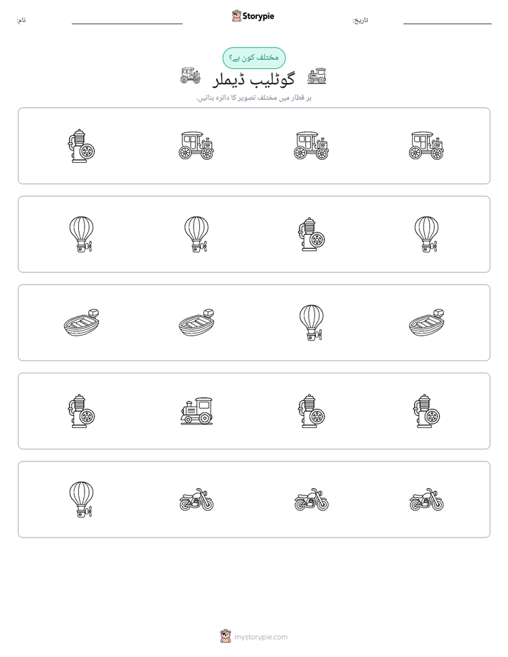 عجیب ایک