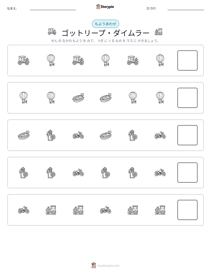 パターン