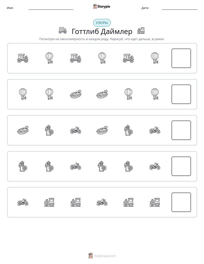 Шаблоны