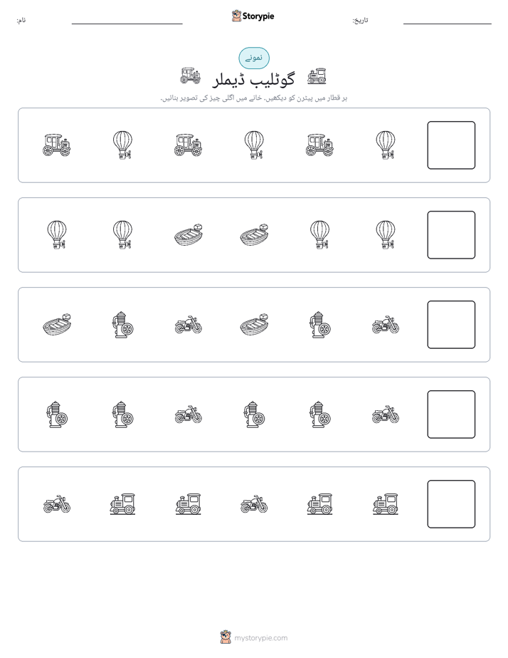 پیٹرن