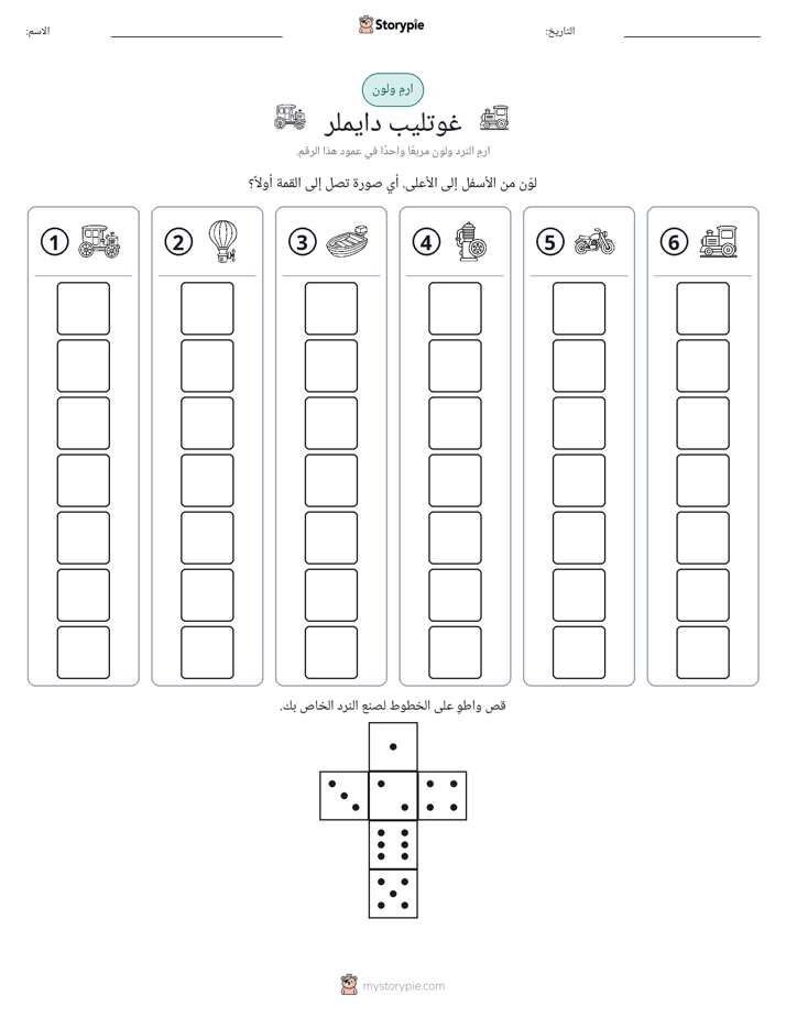 لف و لون