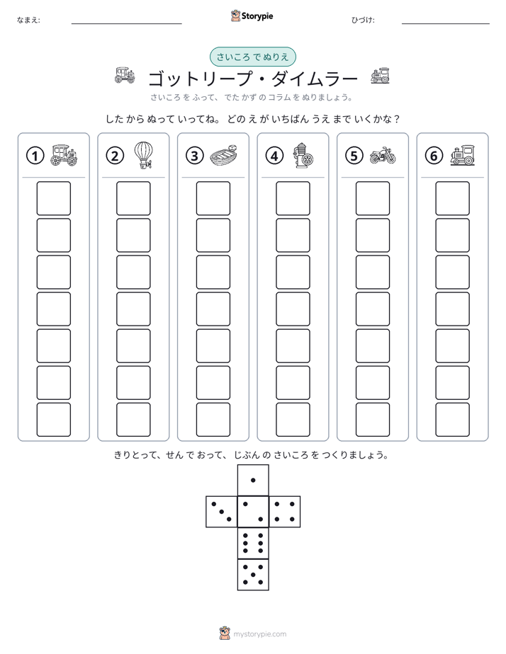 ロール＆カラー