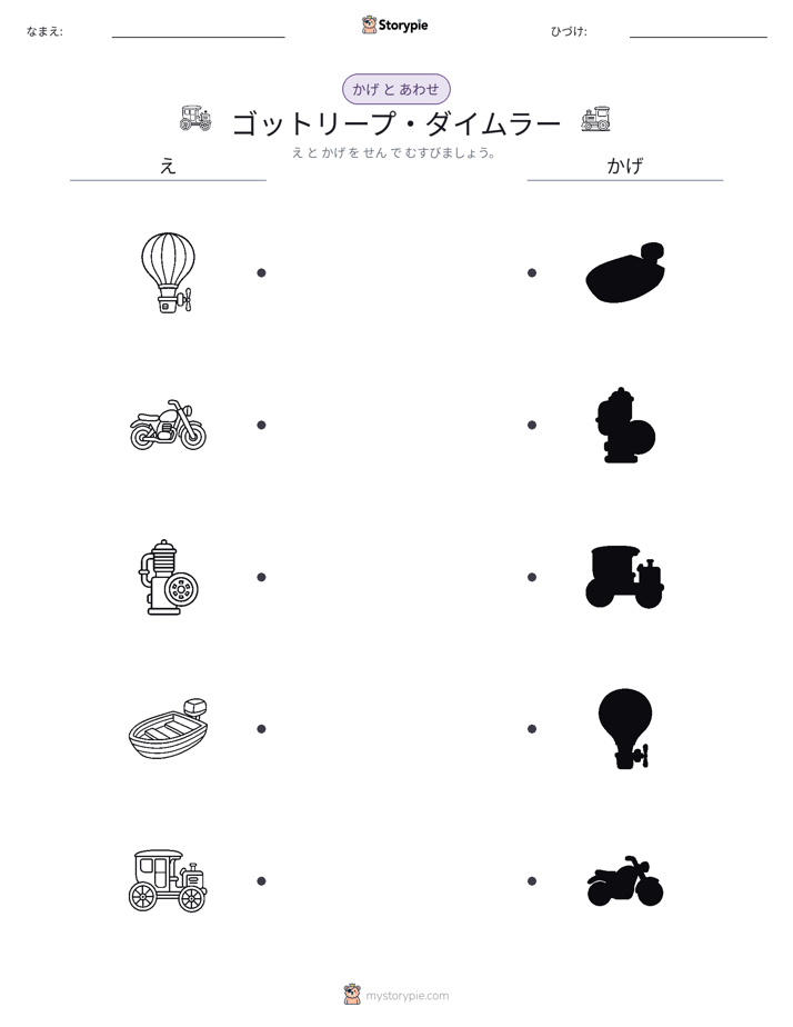 シャドウマッチ