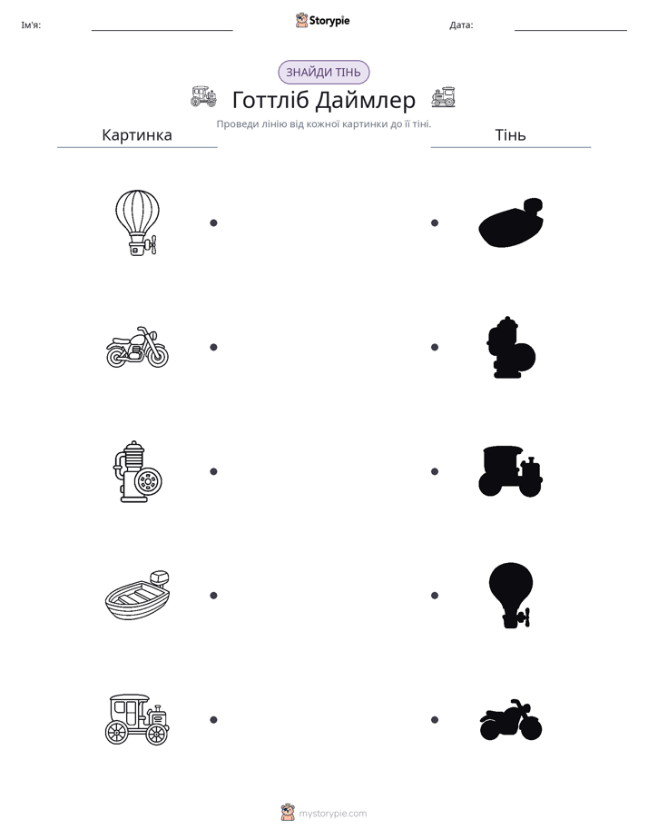 Тіньове Відповідність