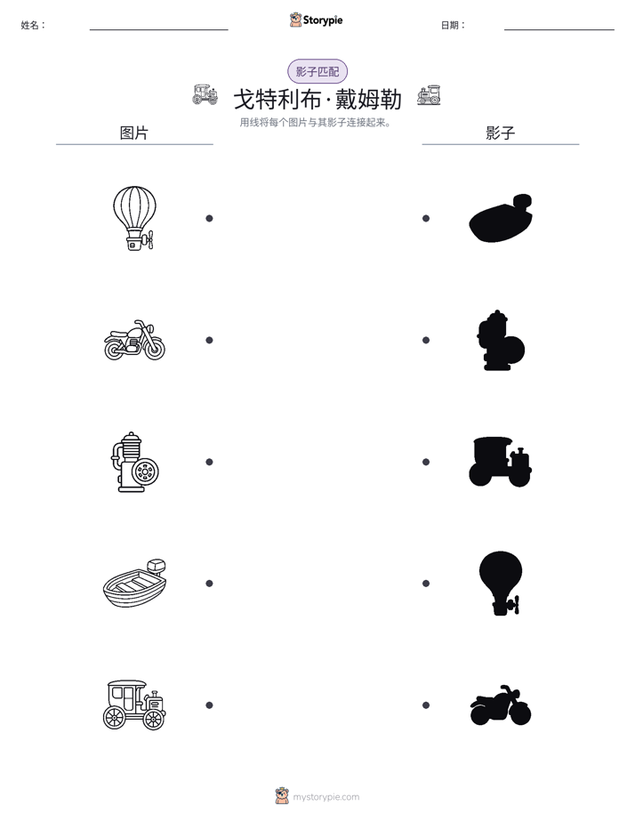 影子匹配