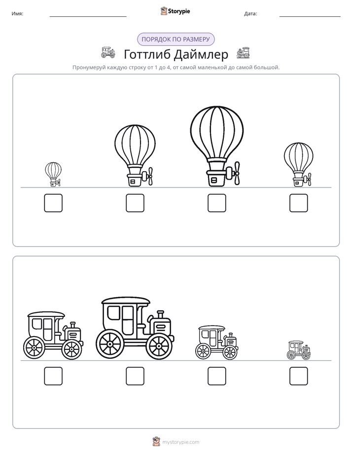 Размеры в порядке