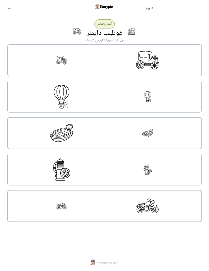 فرز
