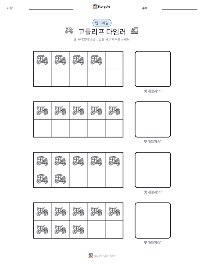 텐 프레임