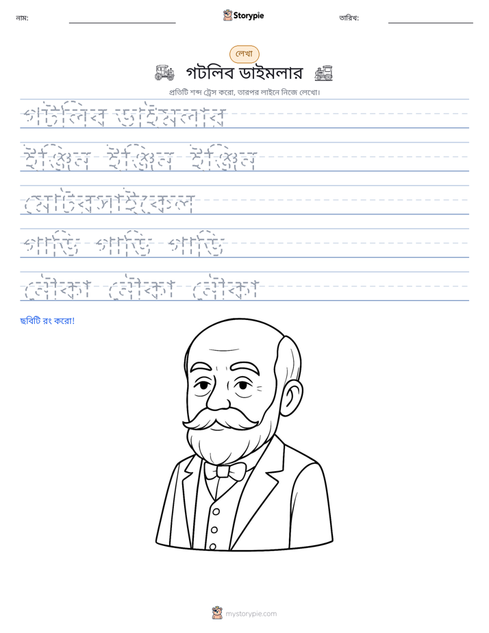 লেখার অনুশীলন