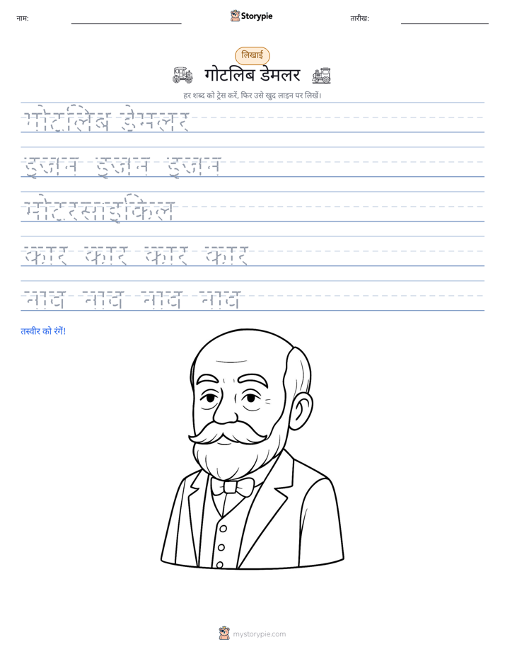 लेखन अभ्यास