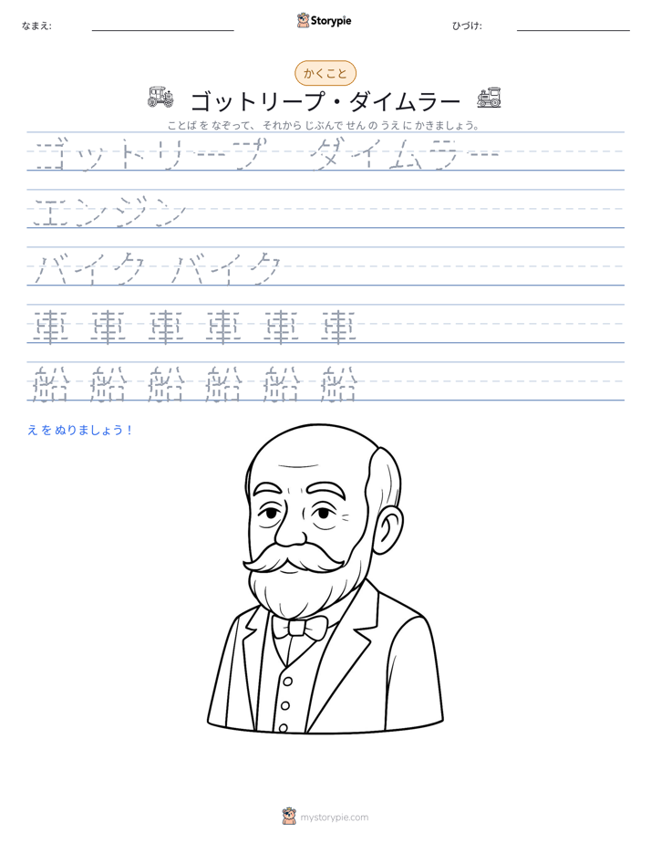 書き取り練習