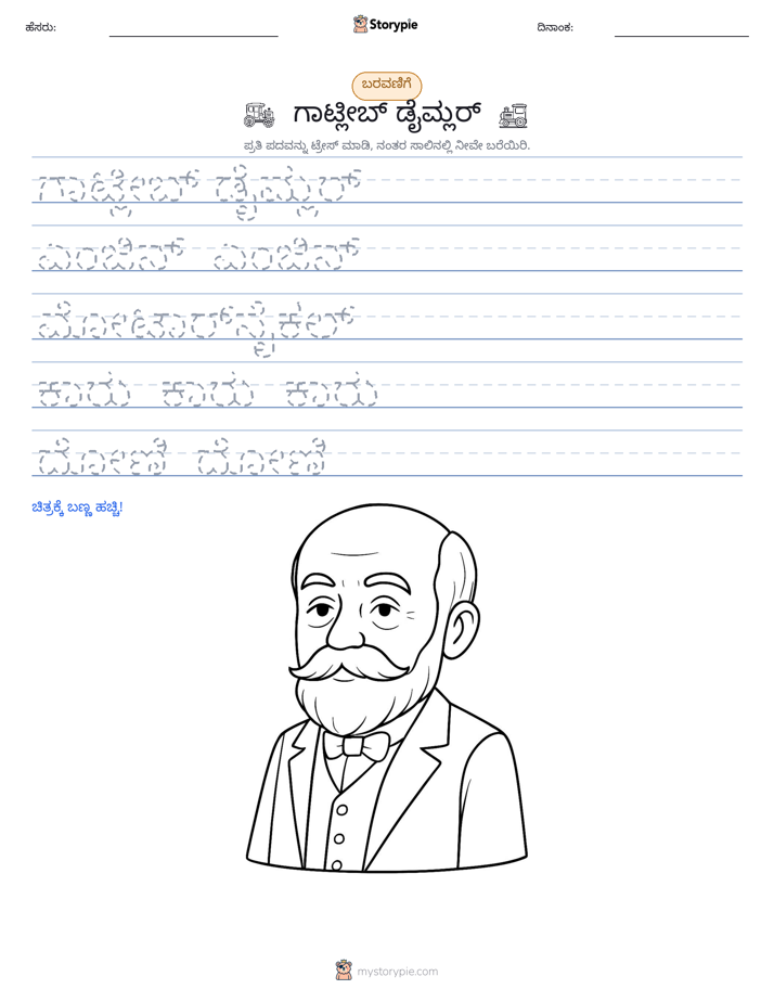 ಲೇಖನ ಅಭ್ಯಾಸ