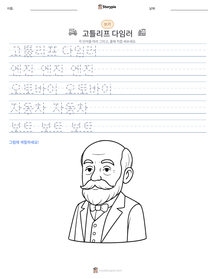쓰기 연습