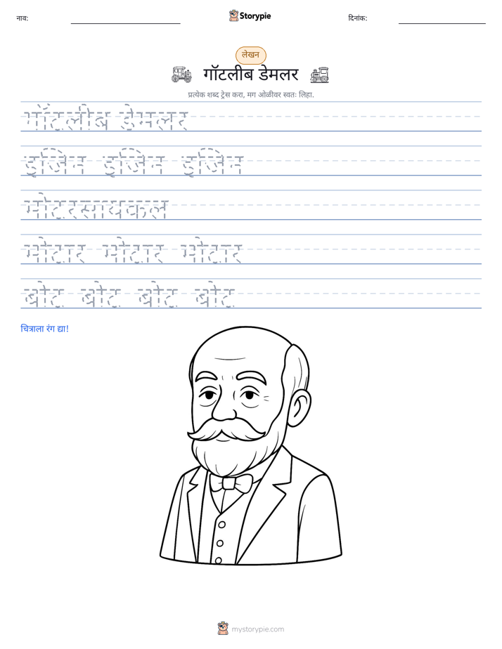 लेखन सराव