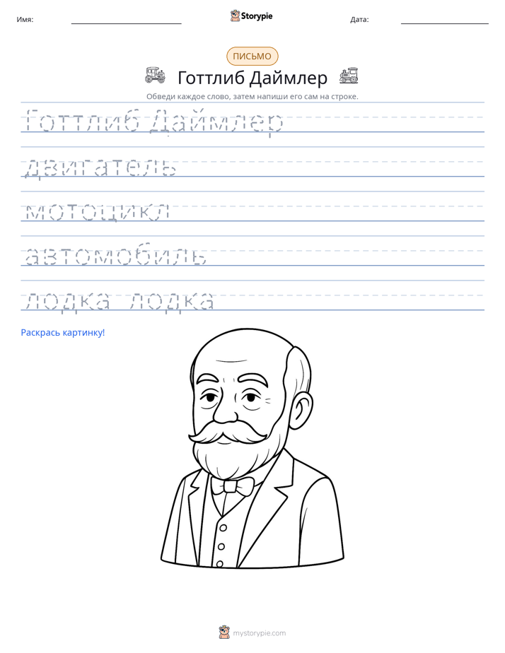 Практика письма