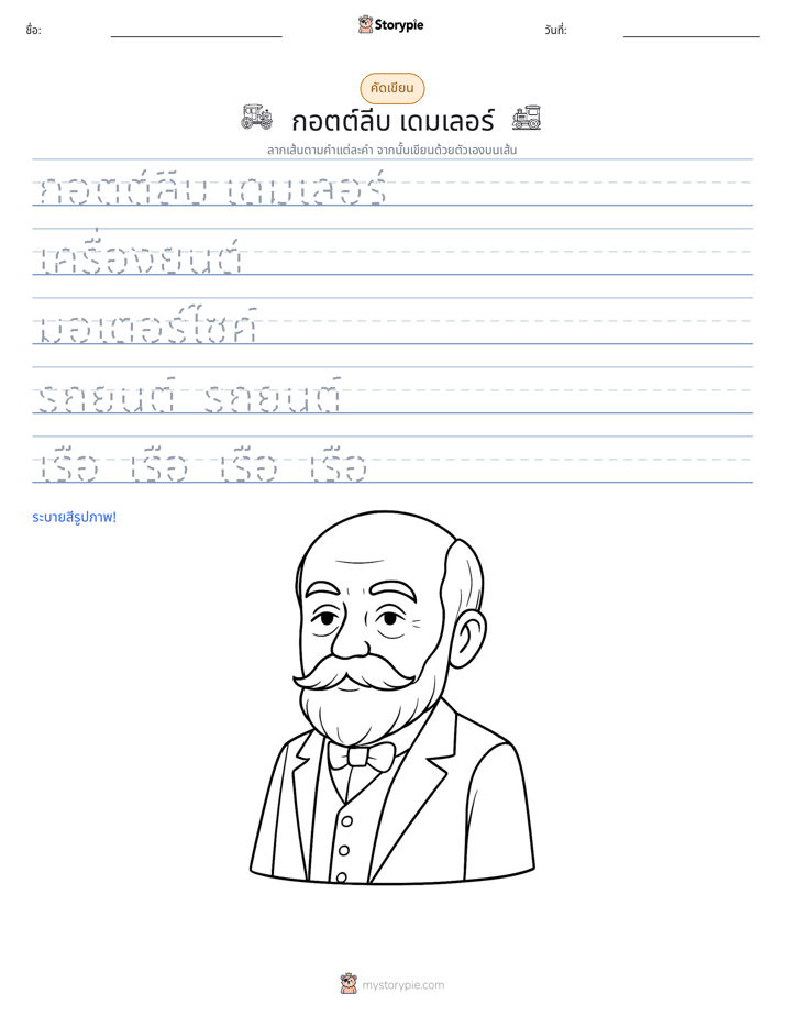 การฝึกเขียน