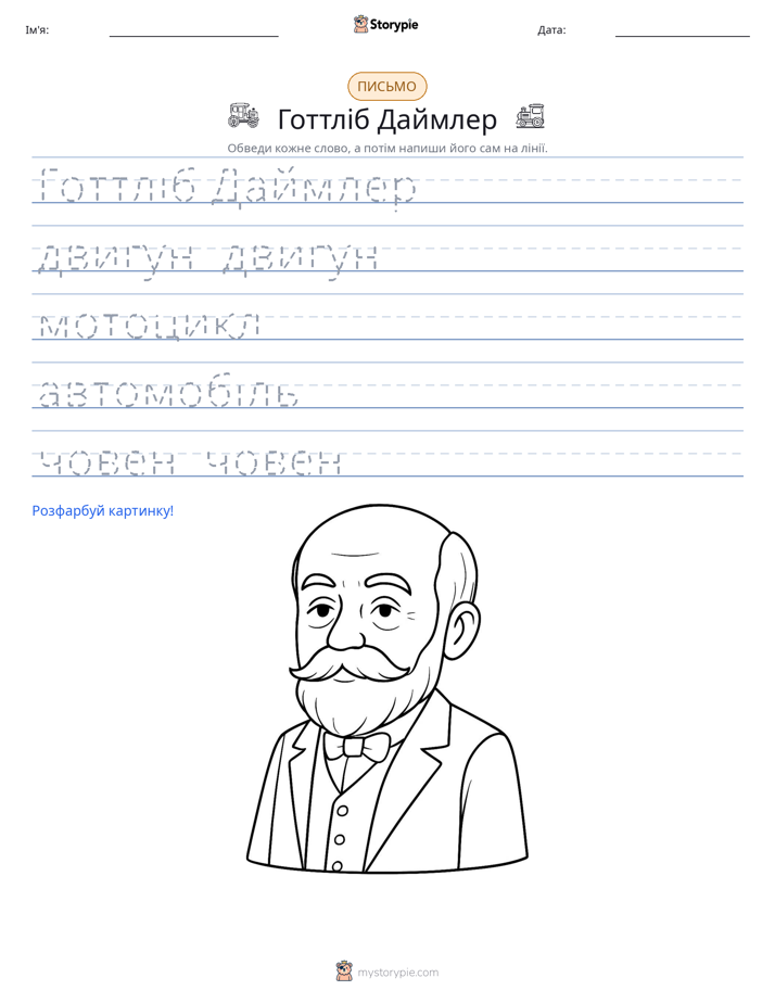 Практика письма