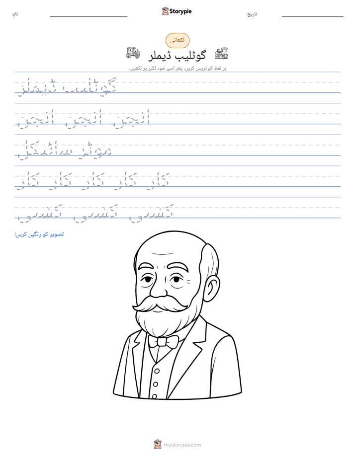 تحریری مشق