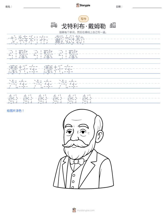 写作练习