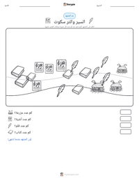معاينة ورقة العمل القابلة للطباعة السير والتر سكوت