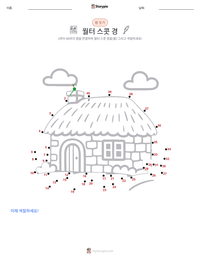 월터 스콧 경 인쇄 가능한 워크시트 미리보기