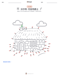 沃尔特·司各特爵士 可打印工作表预览