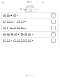معاينة ورقة العمل القابلة للطباعة السير والتر سكوت