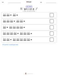월터 스콧 경 인쇄 가능한 워크시트 미리보기