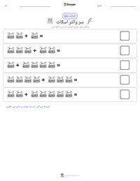 سر والٹر اسکاٹ پرنٹ کرنے کے قابل ورکشیٹ کا پیش نظارہ