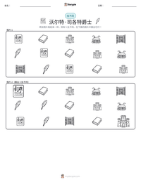 沃尔特·司各特爵士 可打印工作表预览